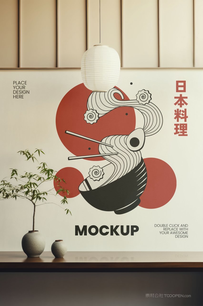 【2132期】中式民宿餐饮店铺装修品牌vi墙面样机 (2)