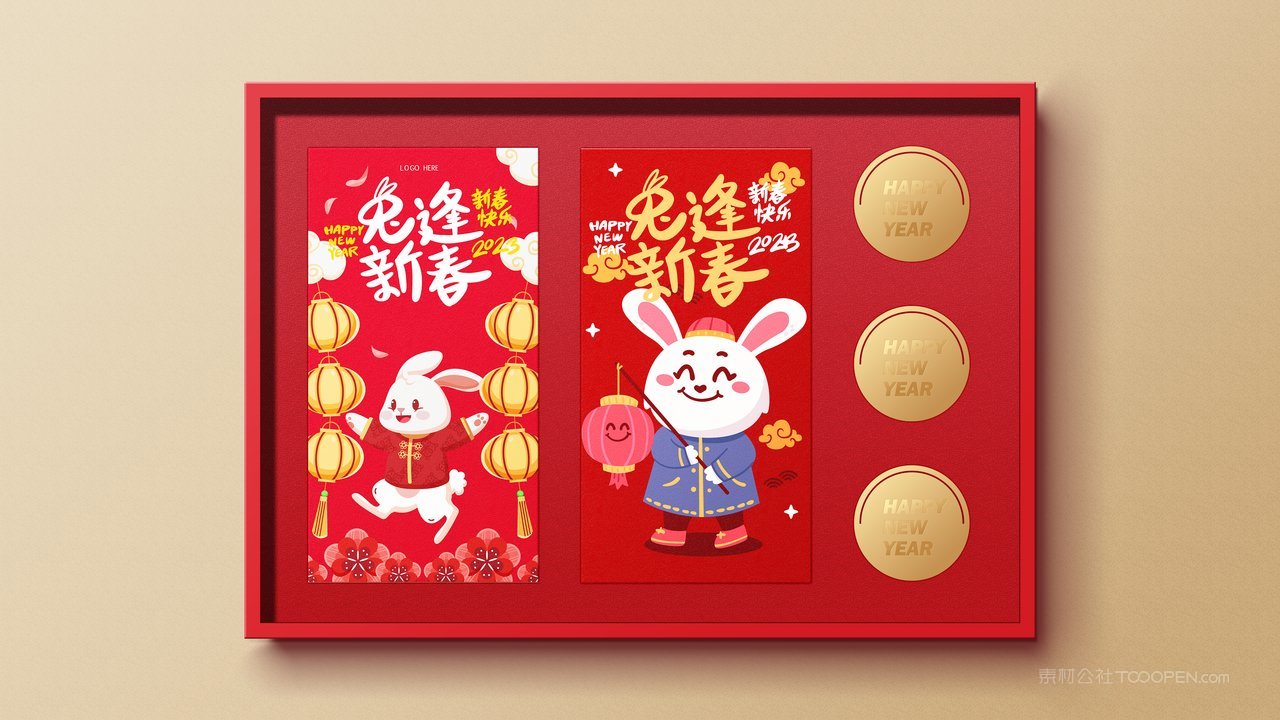 2023年兔年新年红包礼盒装效果图展示智能样机 (2)
