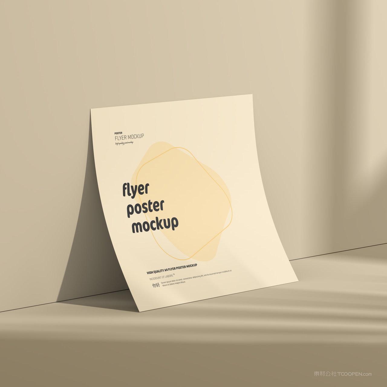 靠在墙上的方形纸张宣传单贴图样机