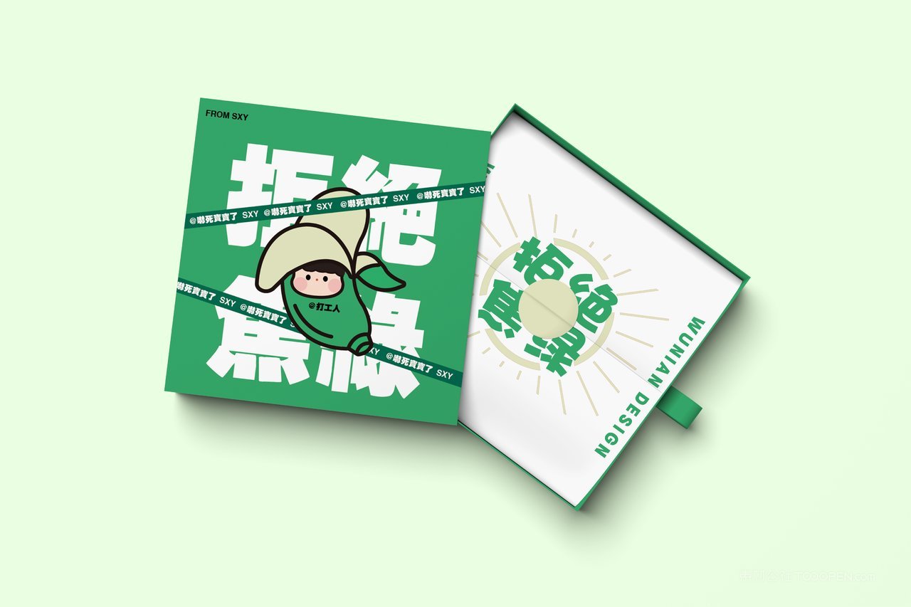 【1981期】抽屉式礼品盒子样机 (8)