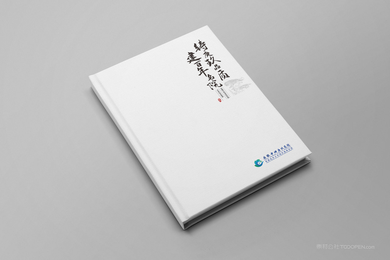 精装书封面样机高档画册封面样机