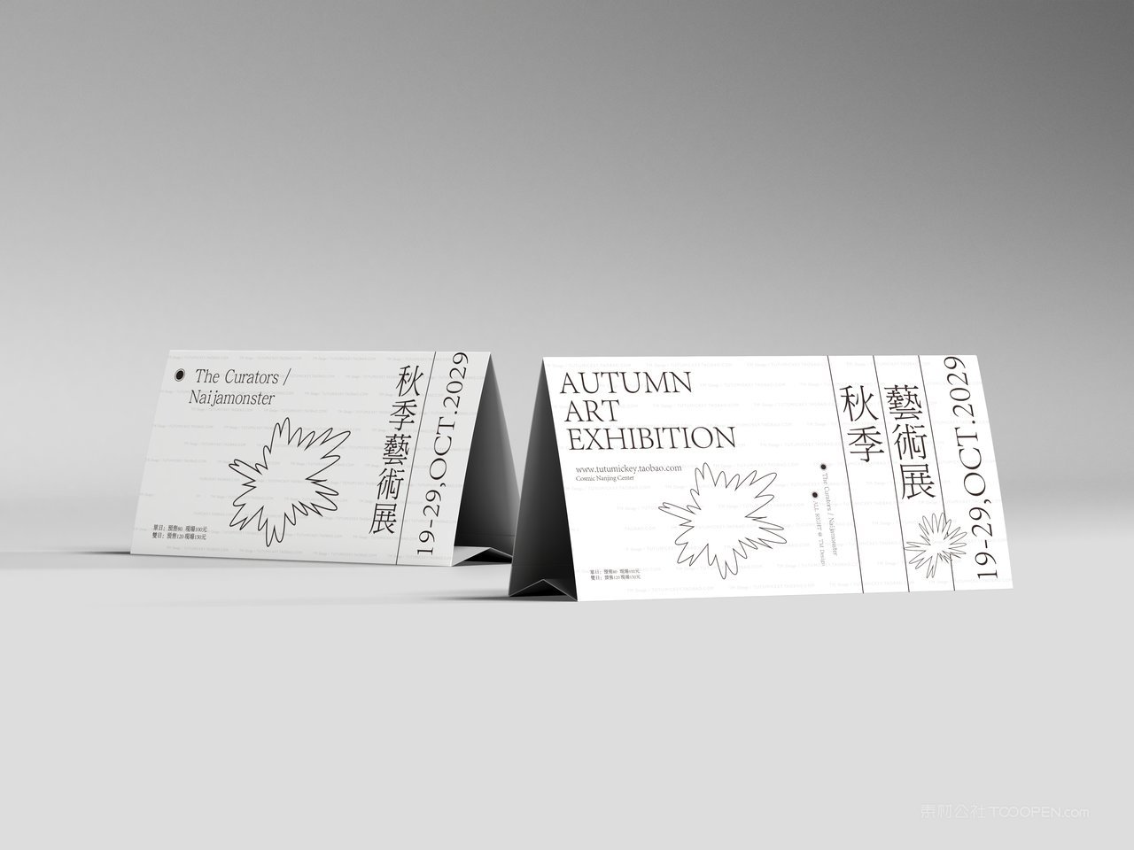 20 桌牌秋季艺术展文创艺术品牌vi样机