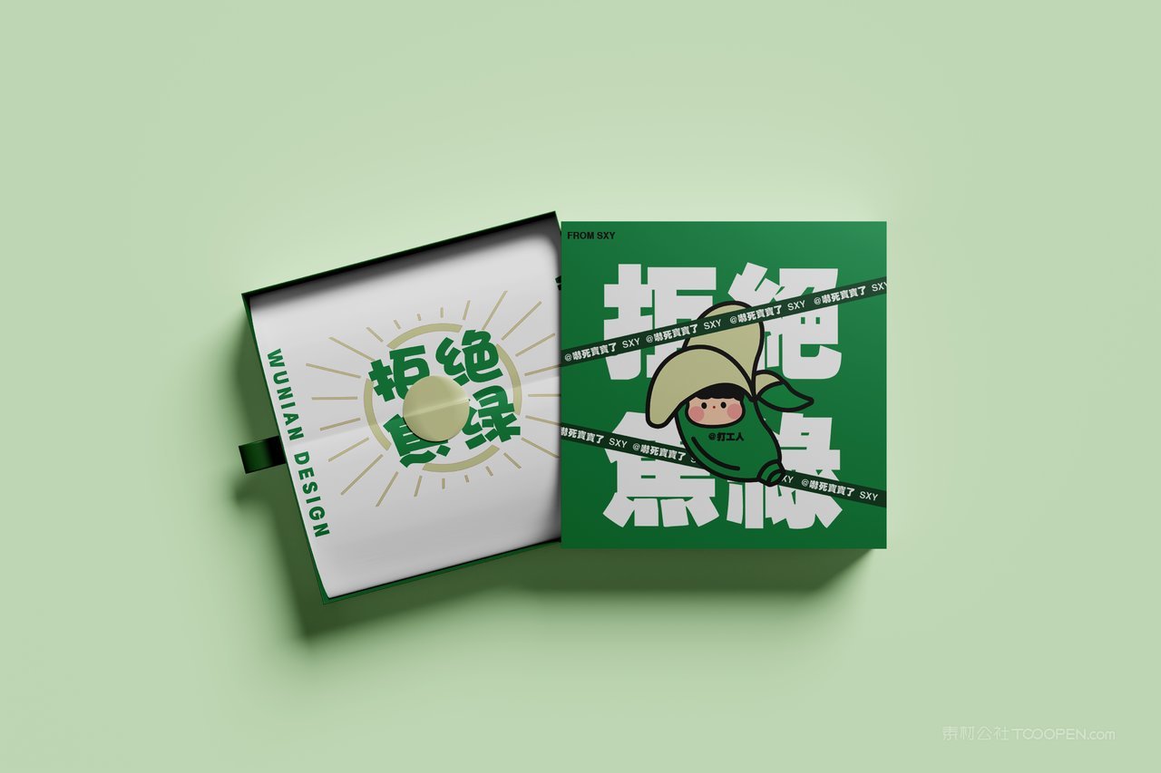 【1981期】抽屉式礼品盒子样机 (5)