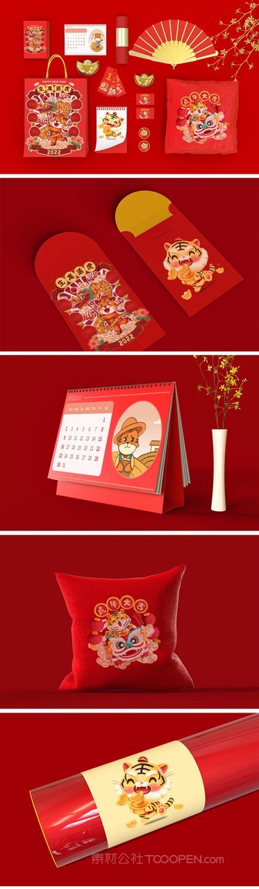2022虎年喜庆红色贺岁办公用品万年历场景样机集合