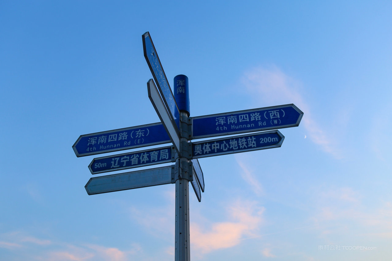 城市路标摄影图片