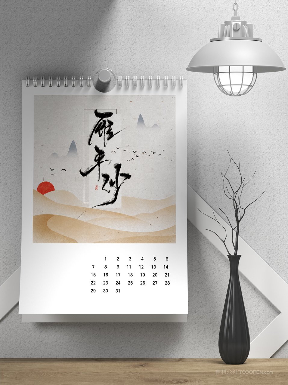 国潮文创贺岁年货精品礼盒装台历挂历样机