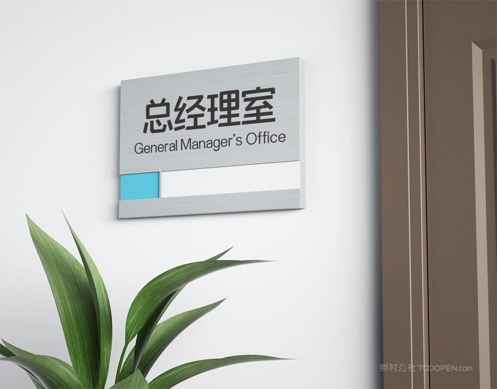 企业vi形象导视牌场景样机 (20)