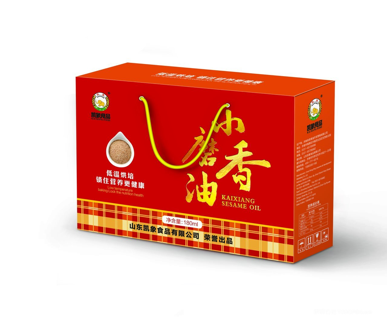 香油红色包装展示样机 (1)