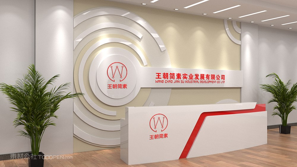 公司企业前台形象墙室内贴图样机设计模板效果VI素材PSD分层