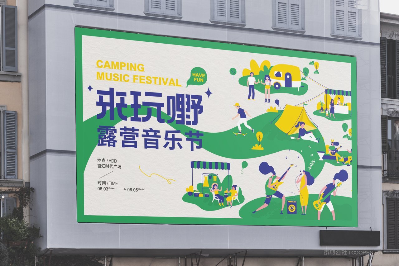 户外车站高炮灯箱广告牌海报场景展示样机 (4)