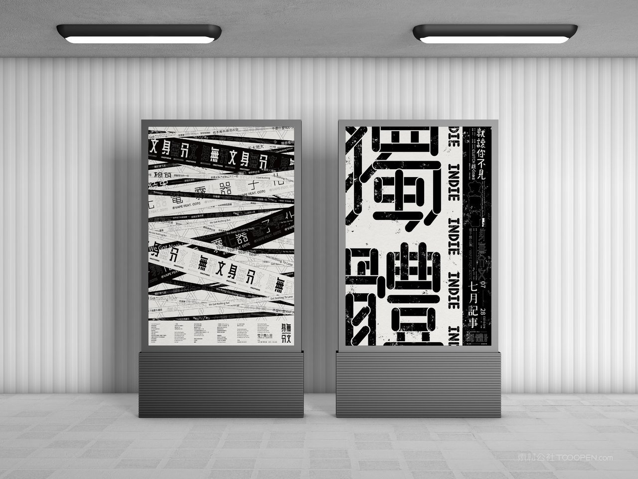 创间黑白广告展示场景海报样机 (2)