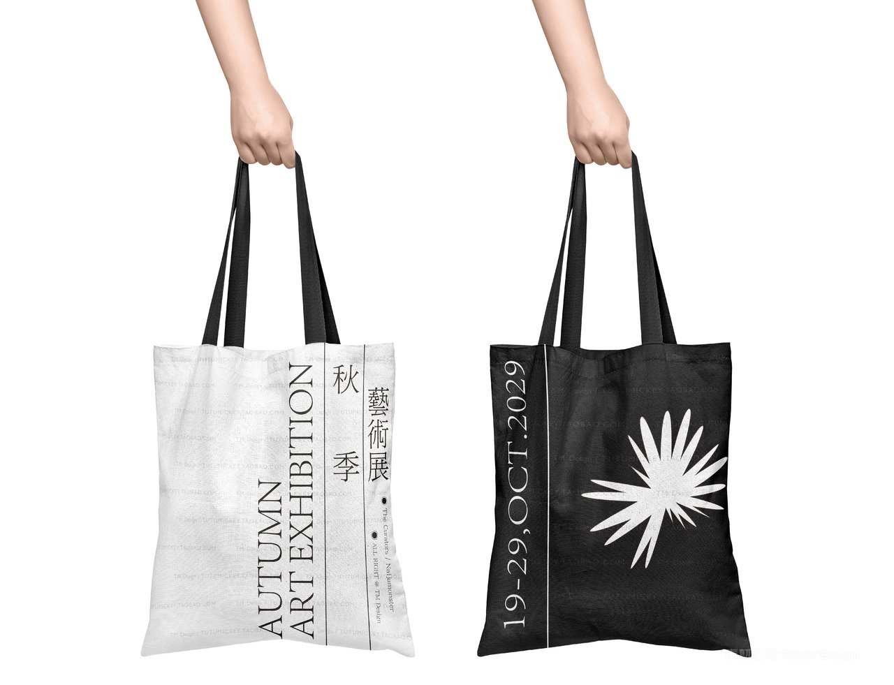 14 手拎袋手提袋秋季艺术展文创艺术品牌vi样机