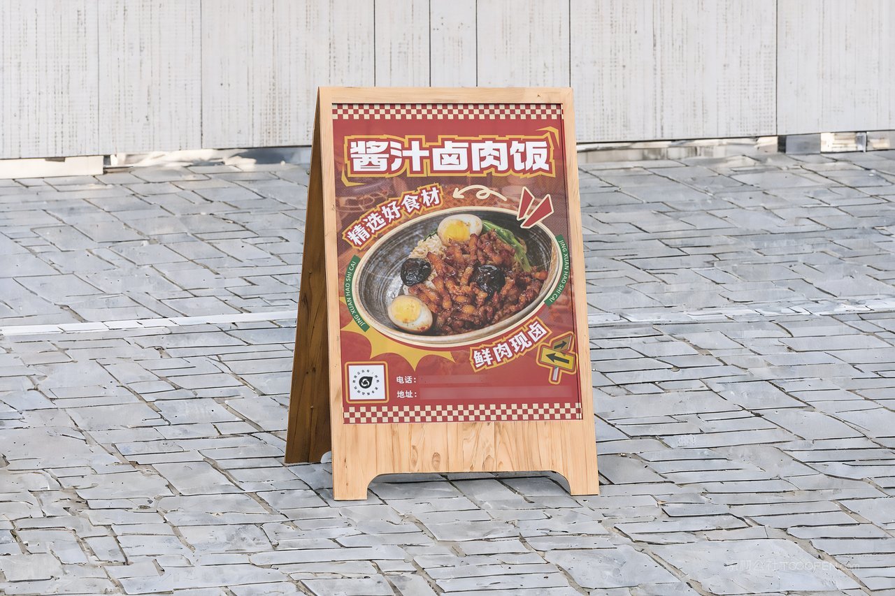 【2067期】户外餐饮海报广告牌样机 (4)