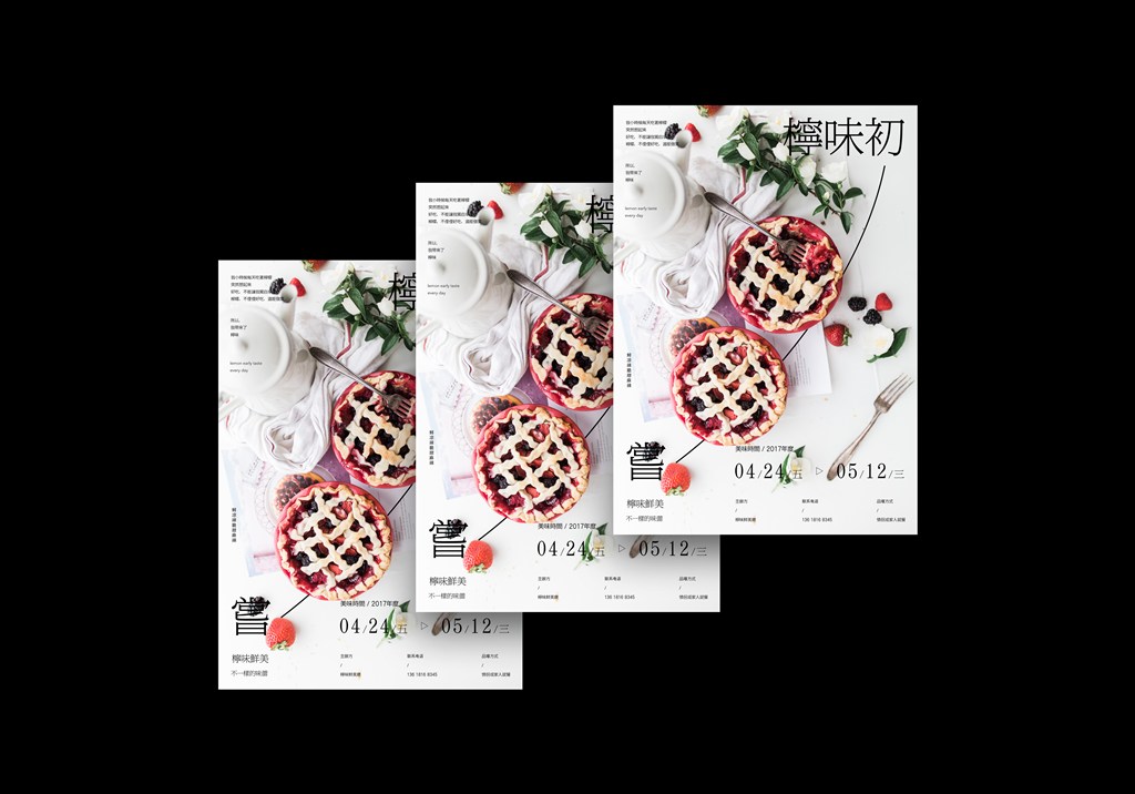 黑色系海报展示样机