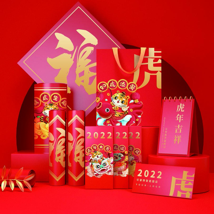 2022虎年喜庆红色贺岁对联红包场景样机