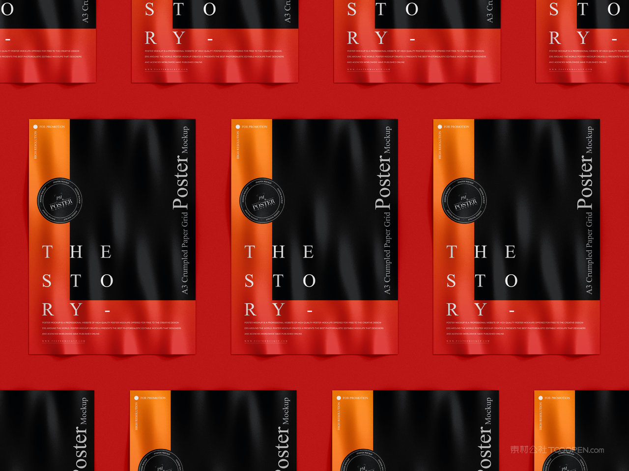 网格皱巴海报样机