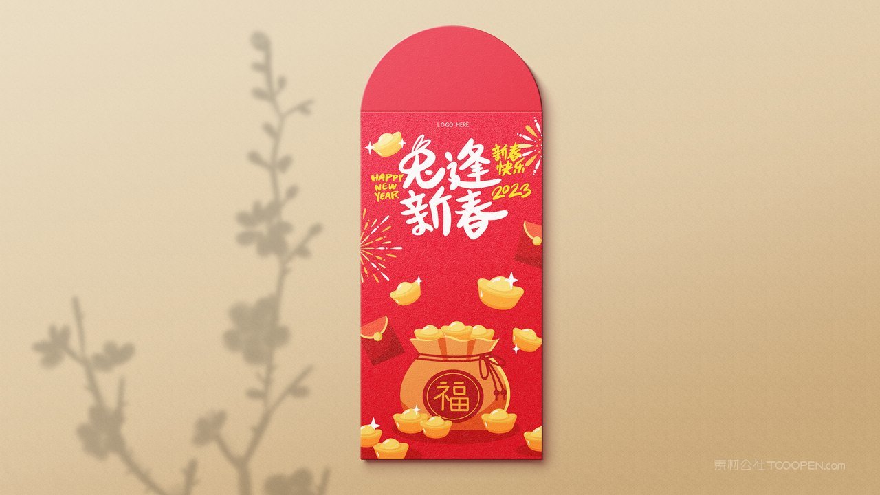 2023年兔年新年红包正反面效果图展示智能样机 (2)