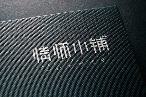 怀小铺logo样机