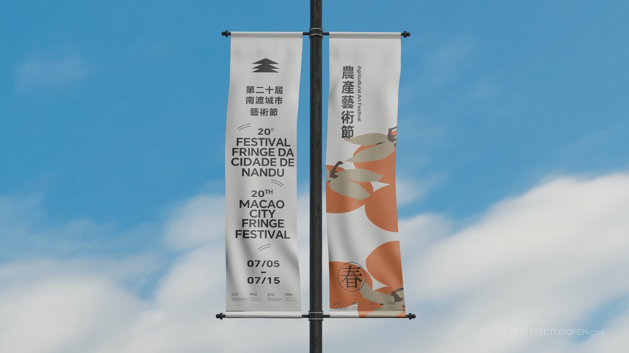 【2120期】天空场景刀旗子样机 (11)