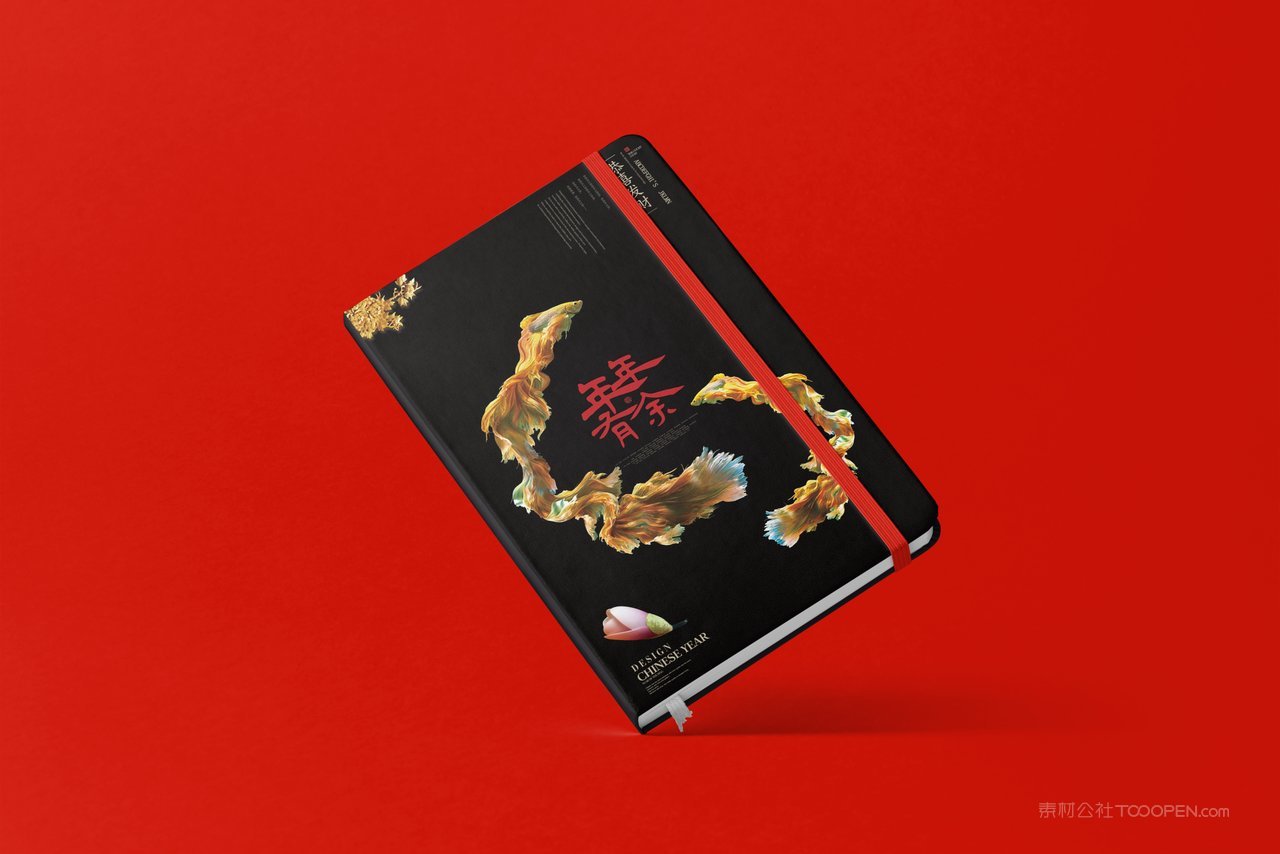 红色年年有余国潮文创样机 (68)