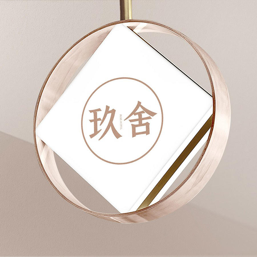 民宿酒店品牌vi店招门头贴图样机