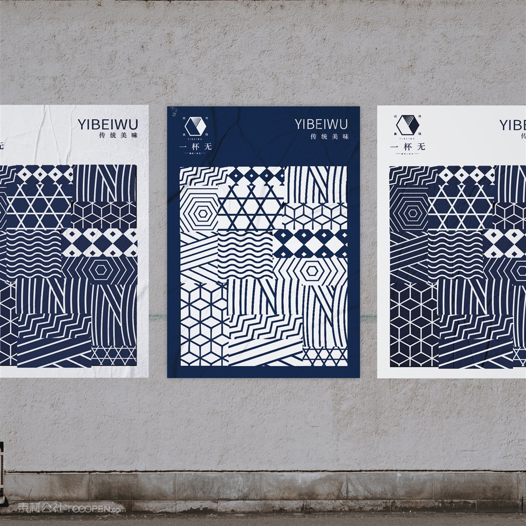 创意餐饮vi户外海报贴图样机