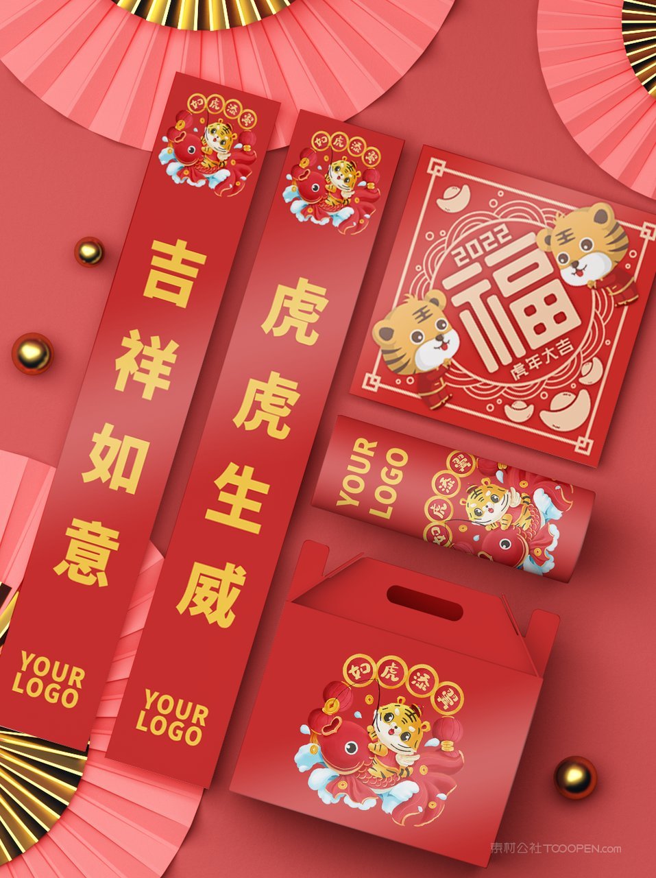 2022虎年喜庆红色贺岁文创场景样机 (21)