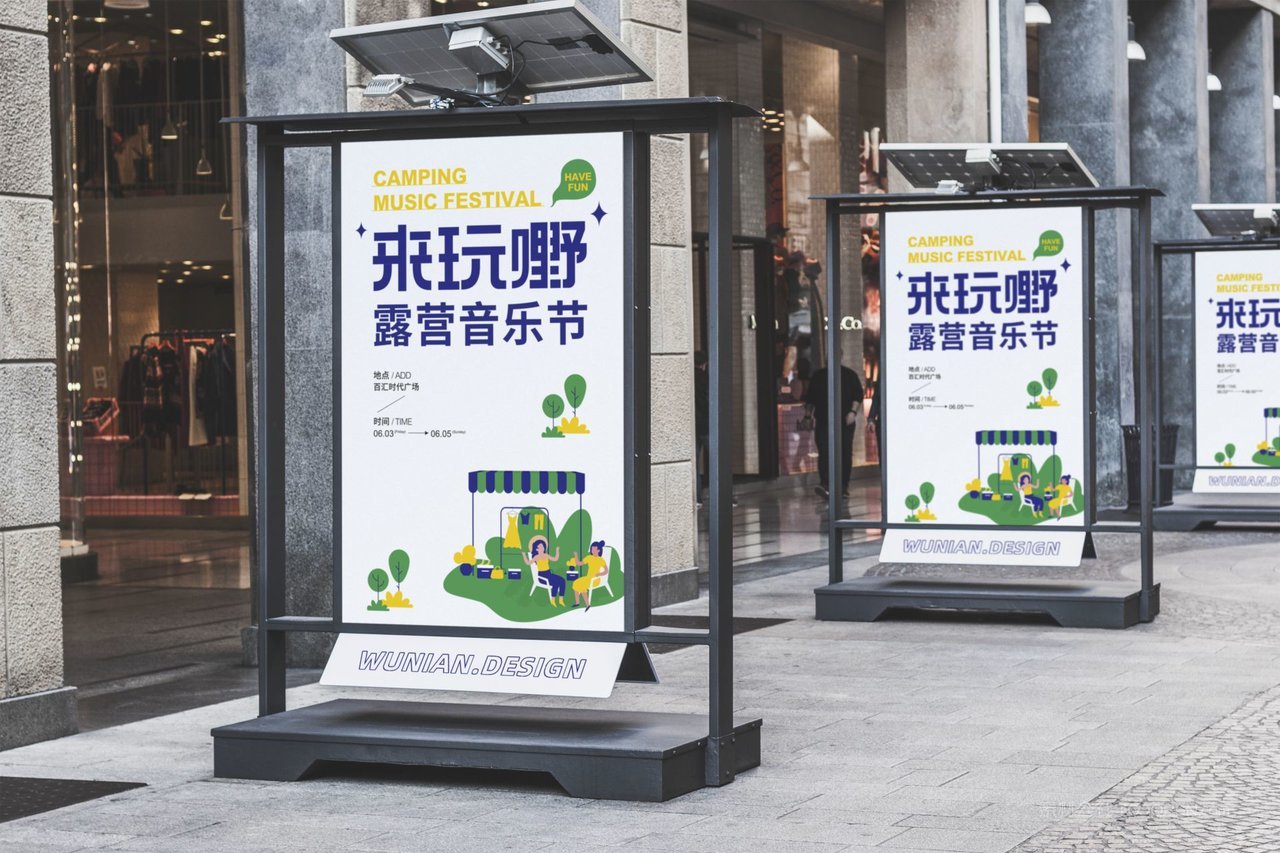 户外车站高炮灯箱广告牌海报场景展示样机 (15)