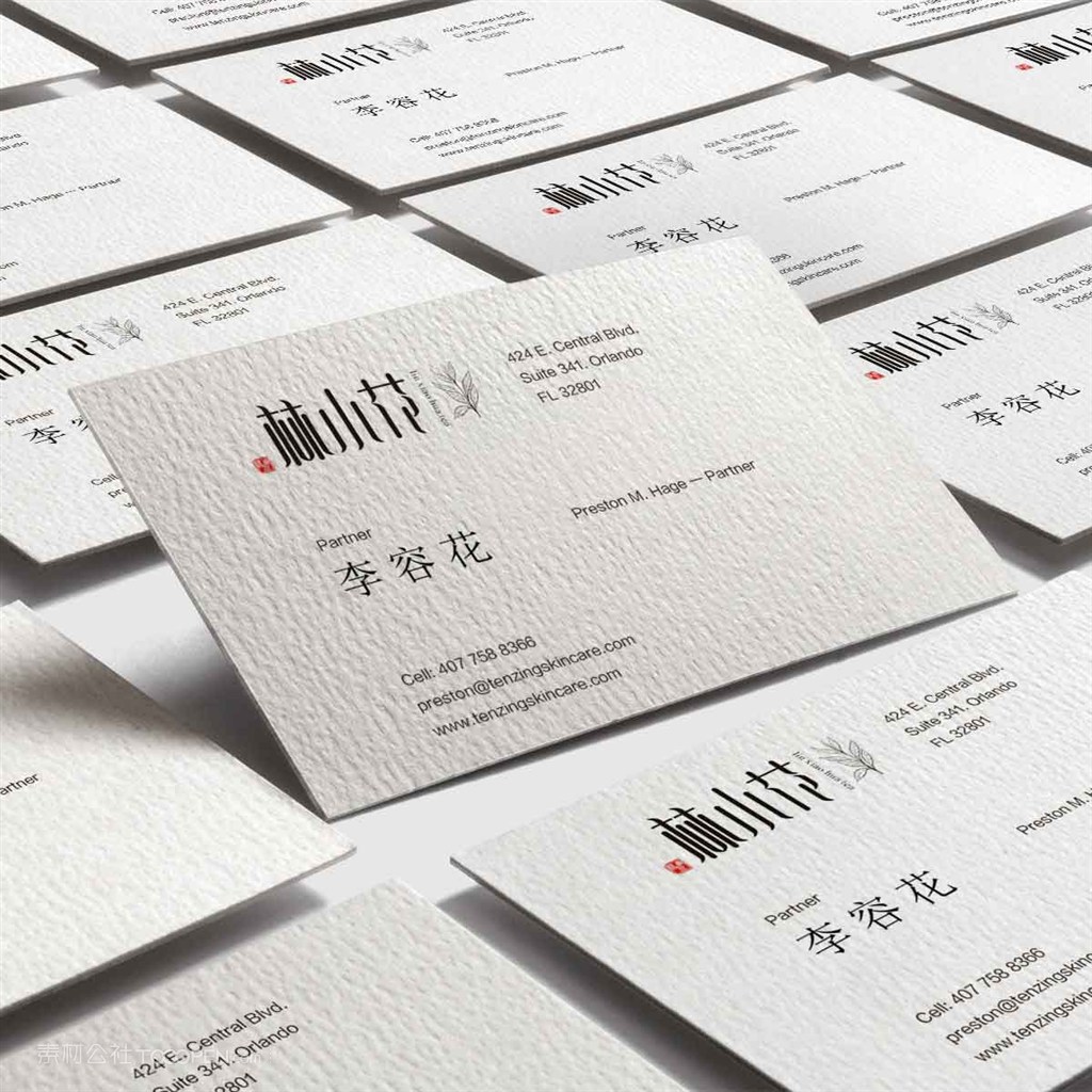 茶叶品牌名片样机素材