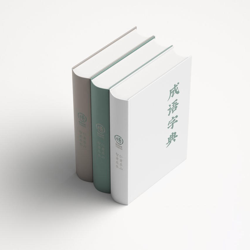 书籍文艺品牌文创产品场景样机