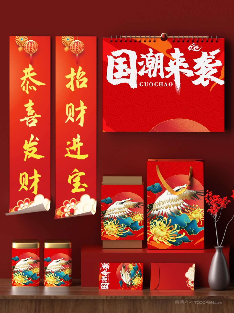 国潮文创过年日历对联礼盒样机