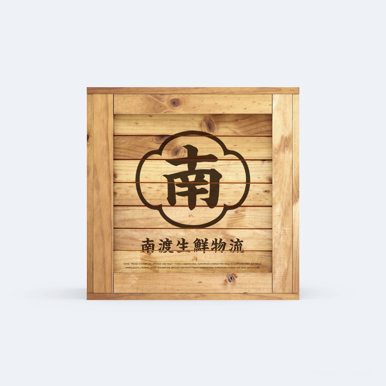 【2062期】生鲜运输物流木箱样机 (4)