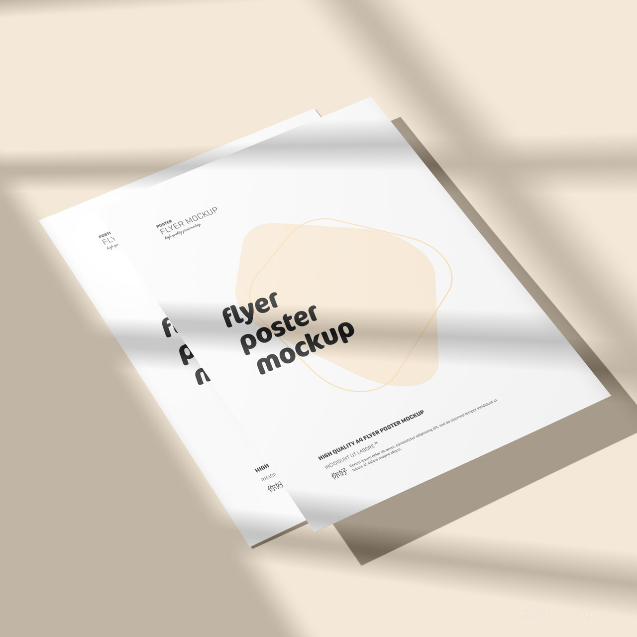 两张A4纸张宣传单贴图样机