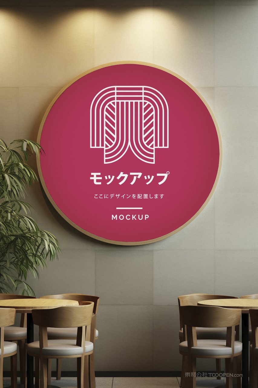 【2184期】中式复古餐饮民宿店铺门头标志展示样机 (2)