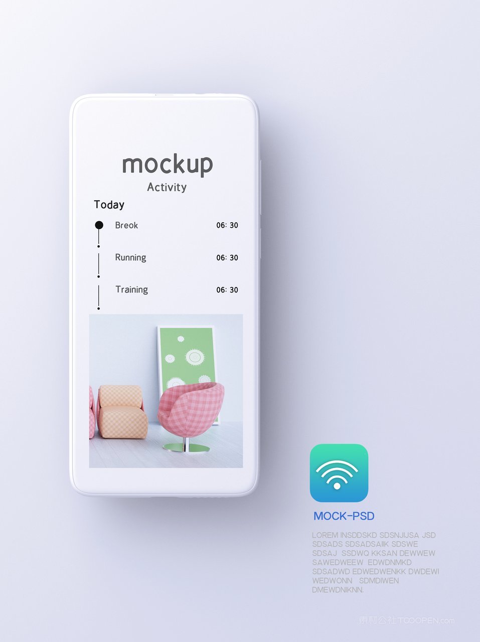 简洁米色手机屏app界面ui样机 (7)