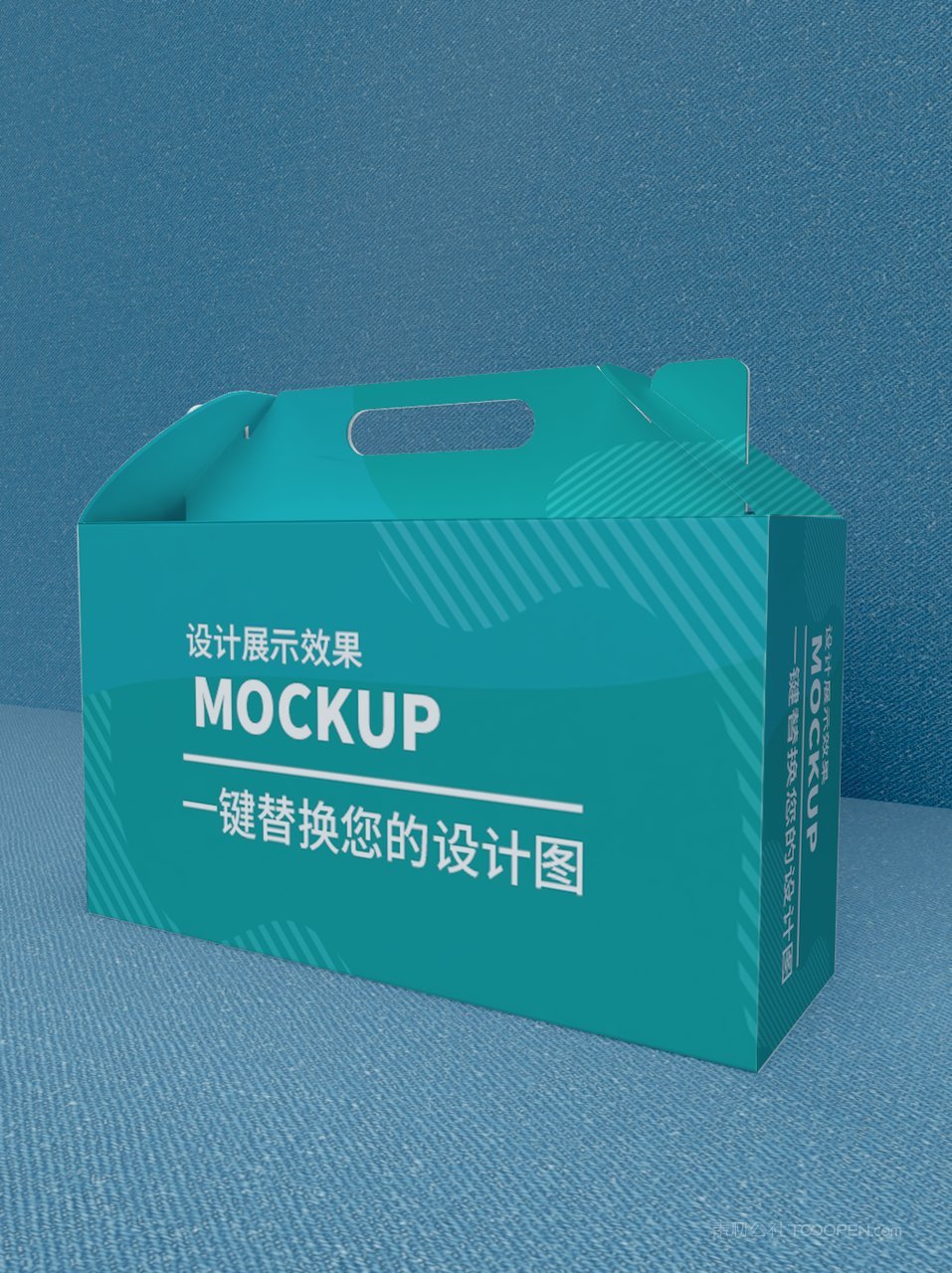 手提式纸箱包装样机