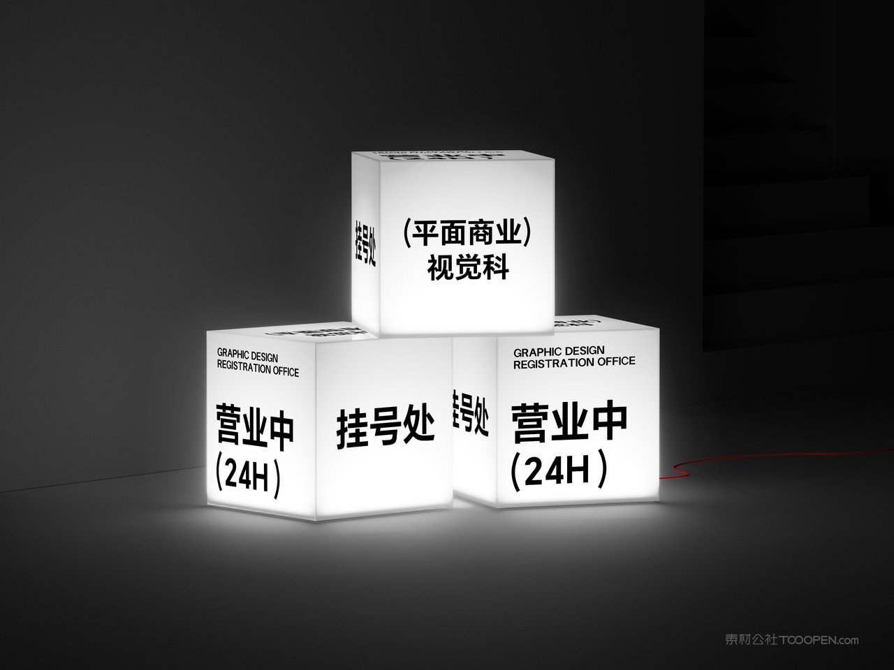 【2034期】立方体发光灯箱贴图样机 (2)