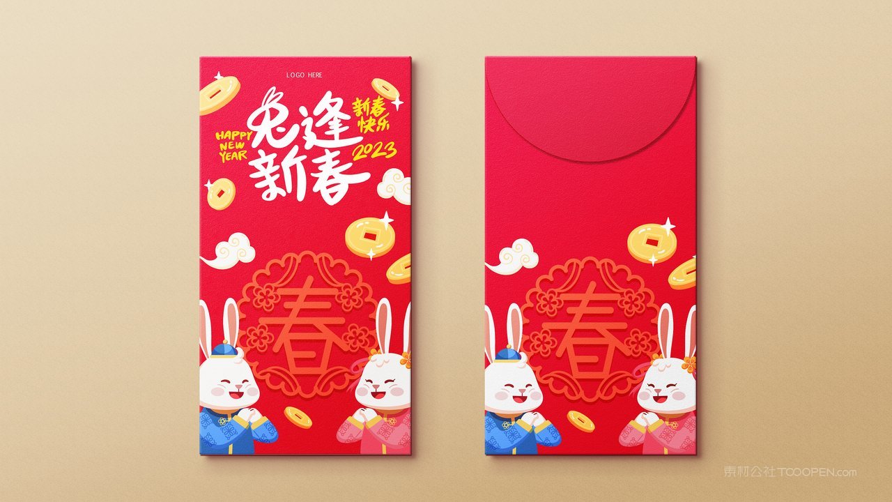 2023年兔年新年两个红包正反面效果图展示智能样机