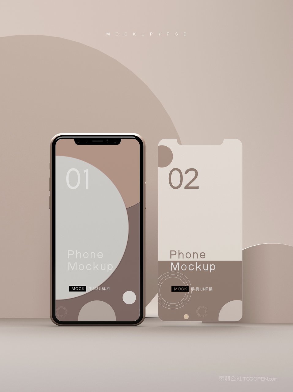 简洁米色手机屏app界面ui样机 (14)