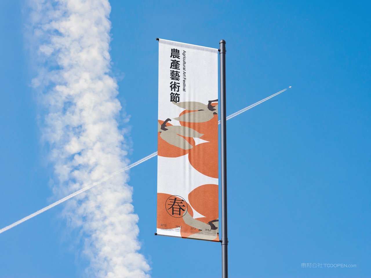 【2120期】天空场景刀旗子样机 (2)