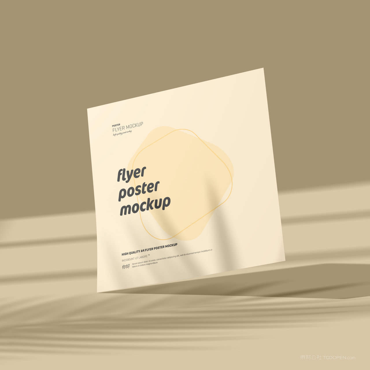 悬浮的方形纸张宣传单贴图样机