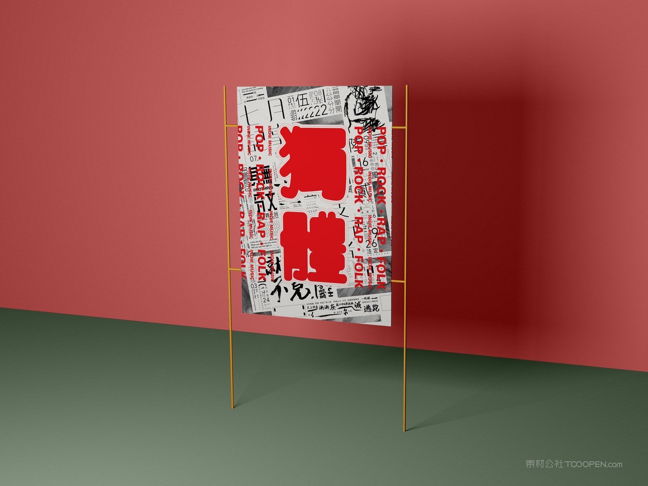 创间黑白广告展示场景海报样机 (14)