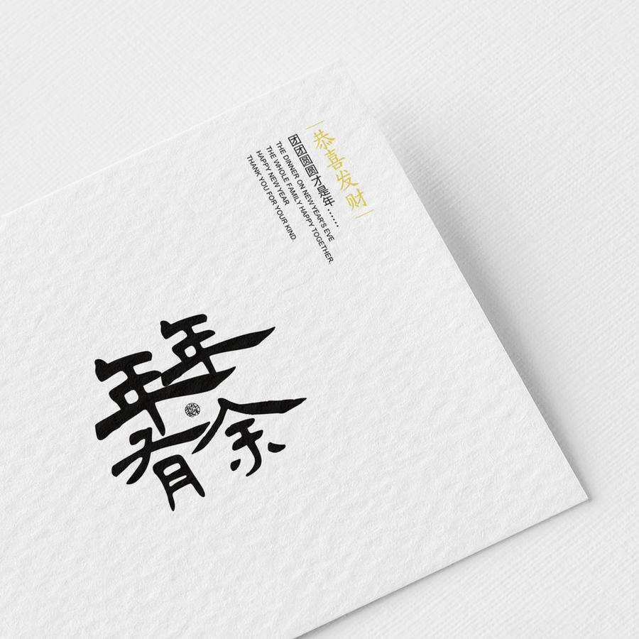 红色年年有余国潮文创样机 (82)