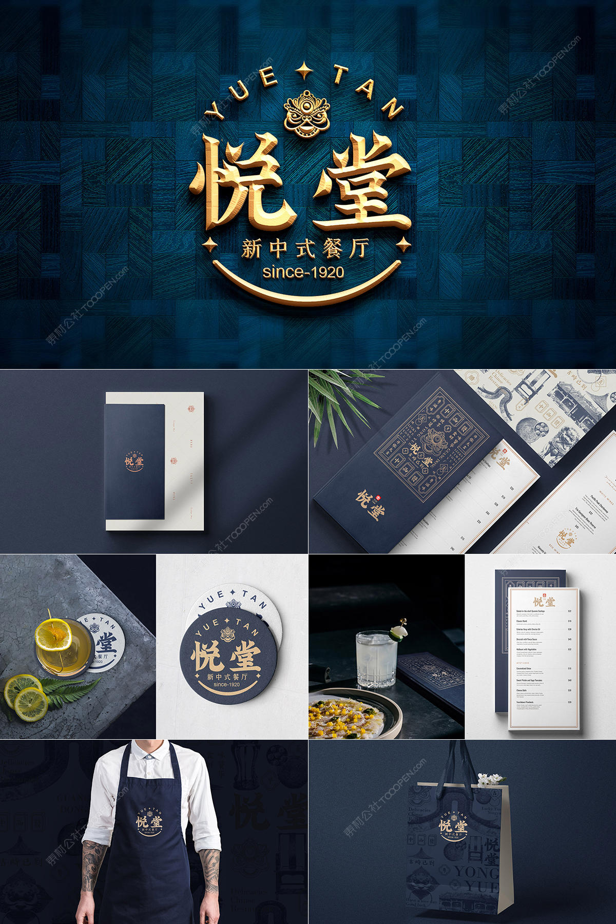 10款中式餐厅品牌vi设计样机