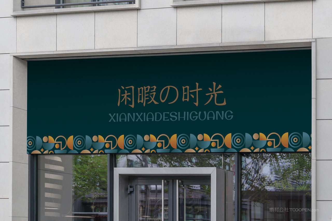 中式餐饮门头样机