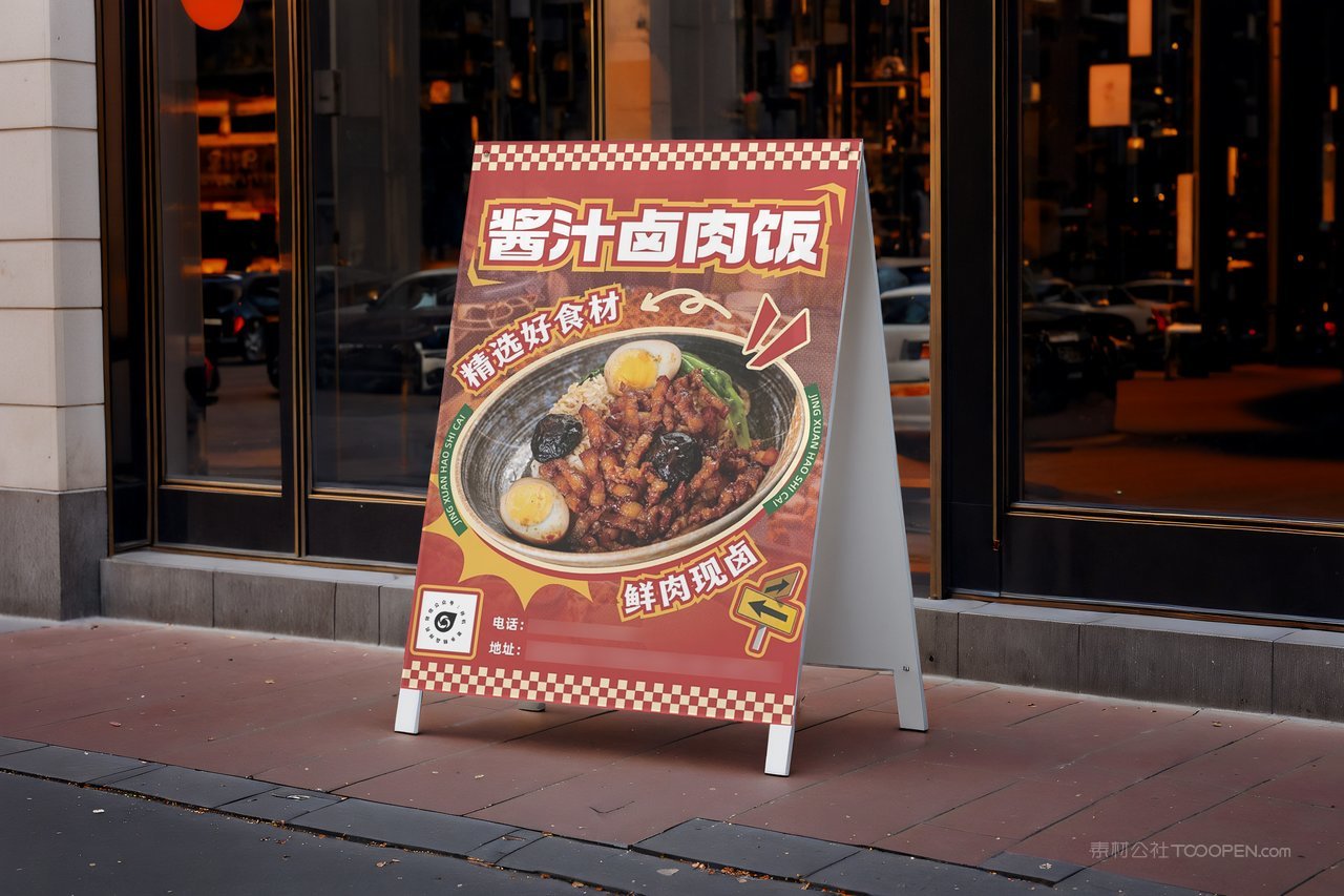 【2067期】户外餐饮海报广告牌样机 (2)