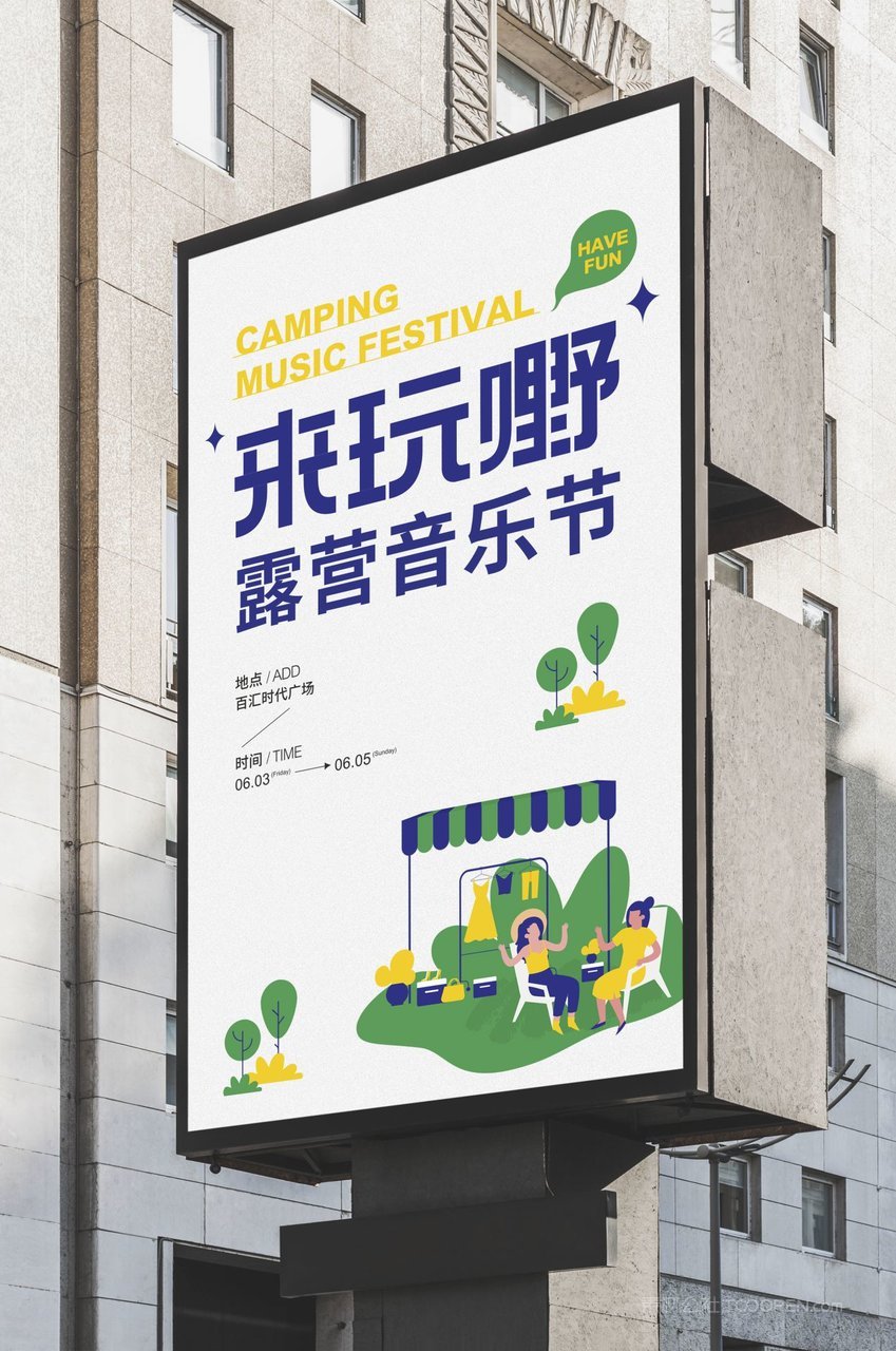 户外车站高炮灯箱广告牌海报场景展示样机 (13)