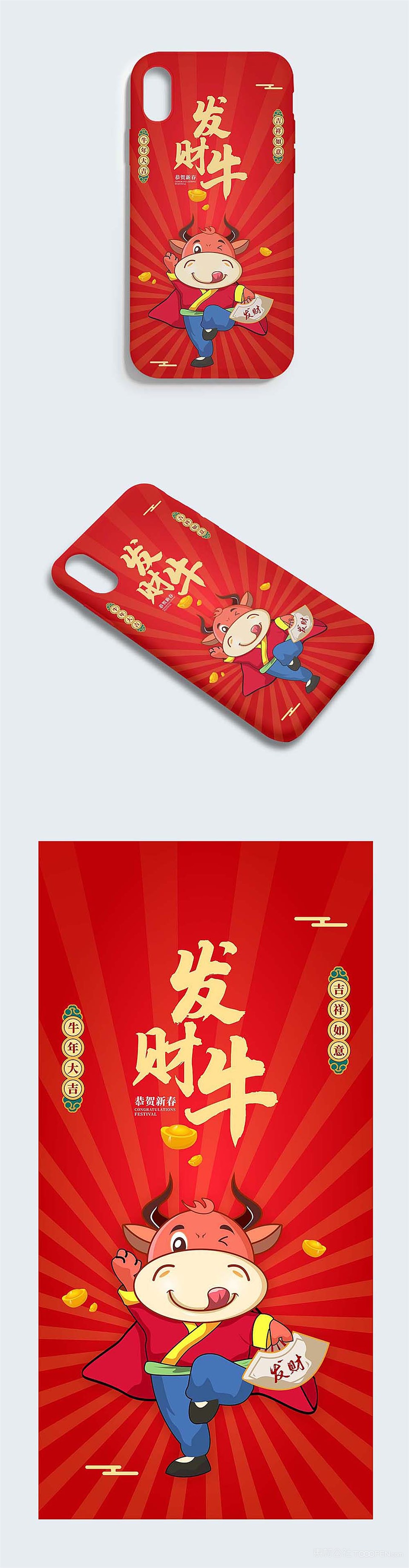 大红喜庆风2021发财牛年新年卡通手机壳样机模板