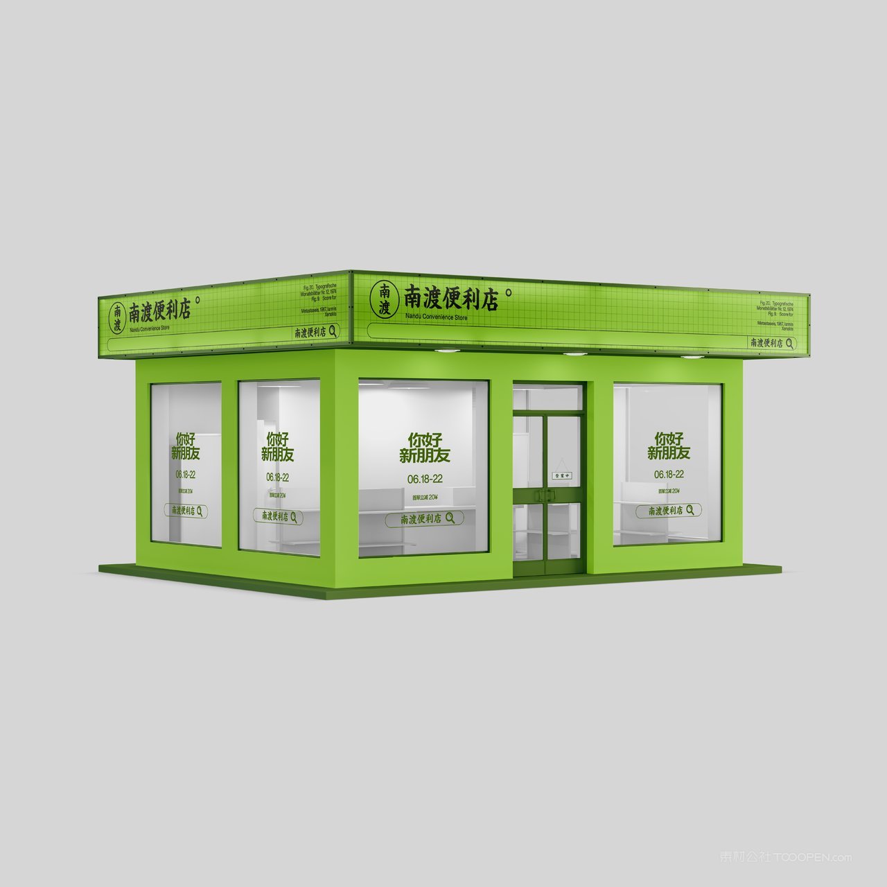 【2092期】便利店小卖部招牌样机 (1)