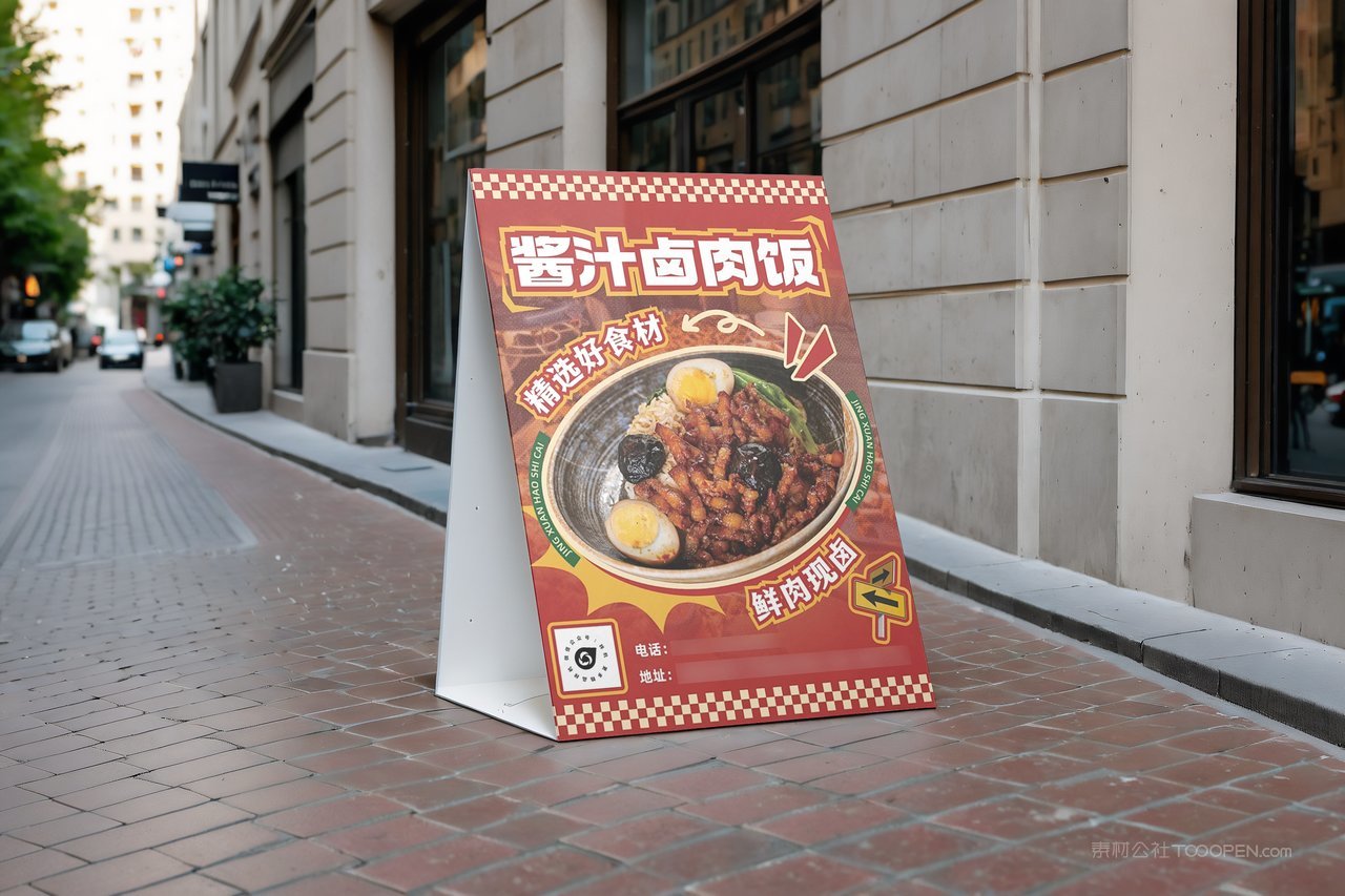 【2067期】户外餐饮海报广告牌样机 (5)